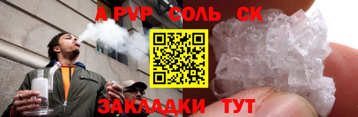 Alpha PVP VHQ Учалы