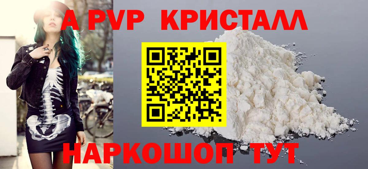 Учалы  Alpha-PVP Соль  Альфа ПВП крисы CK  Alpha-PVP СК  Вход с VPN 