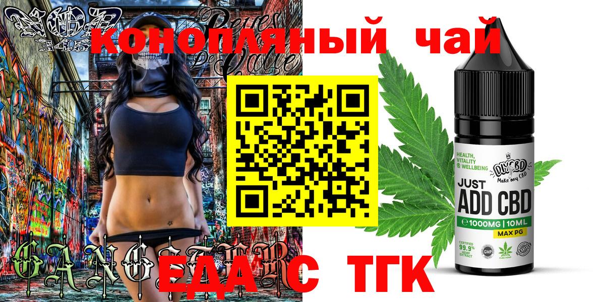 Печенье с ТГК марихуана Учалы