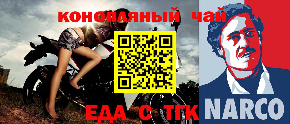 Cannafood марихуана  Вход с VPN  Учалы 