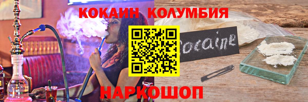 Cocaine Fish Scale  Вход с VPN  КОКАИН Боливия  Учалы 