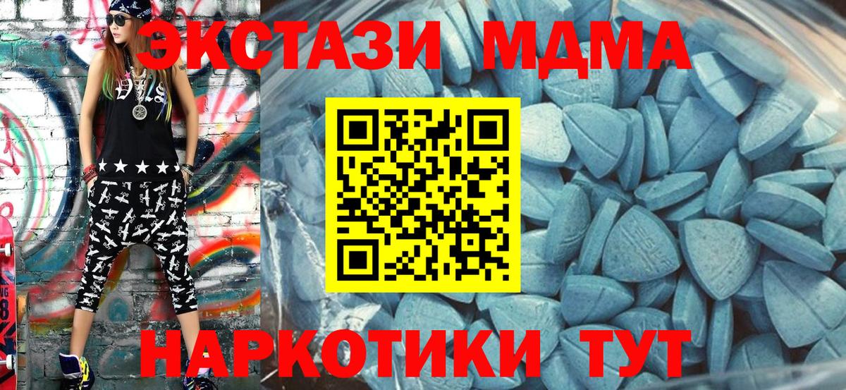 ЭКСТАЗИ VHQ  Вход с VPN  Ecstasy  Экстази MDMA  Учалы 