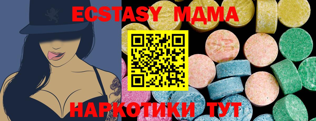 Ecstasy Cube Учалы