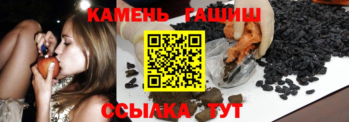 Гашиш убойный  Вход с VPN  ГАШИШ hashish  Учалы 
