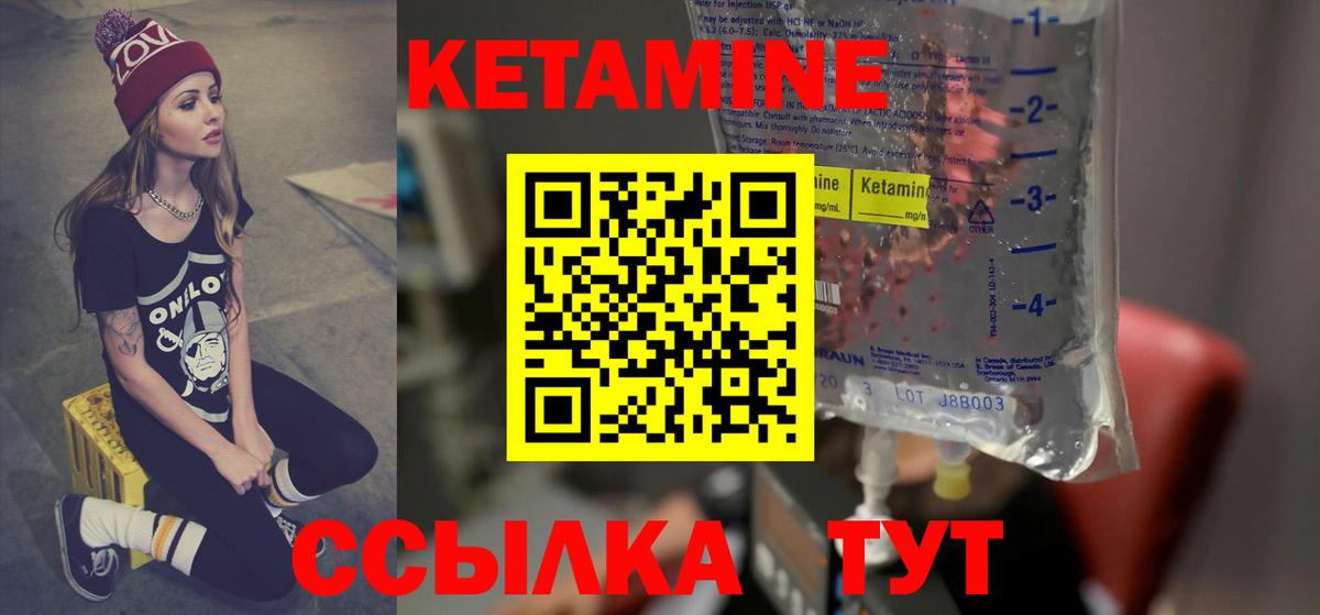 Кетамин VHQ  КЕТАМИН ketamine  Учалы  Вход с VPN 