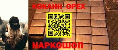 spice Обнинск