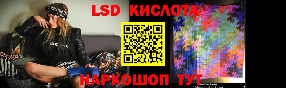 ЛСД экстази кислота  Лсд 25 экстази ecstasy  Учалы  Вход с VPN 