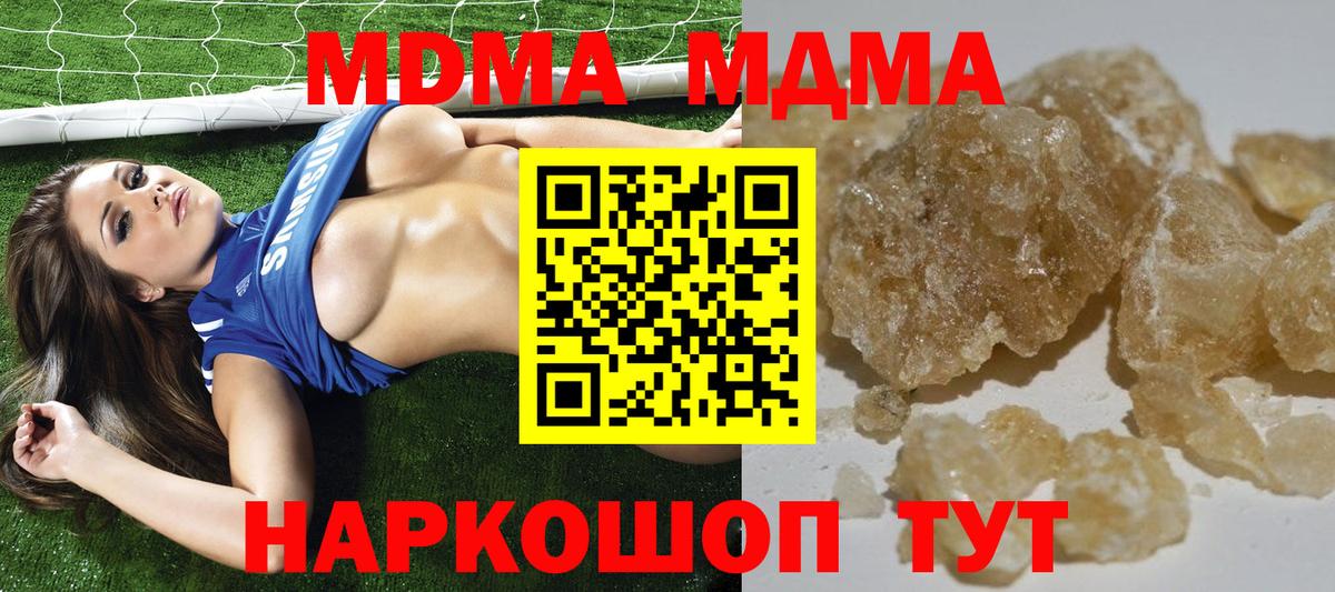 MDMA crystal Учалы