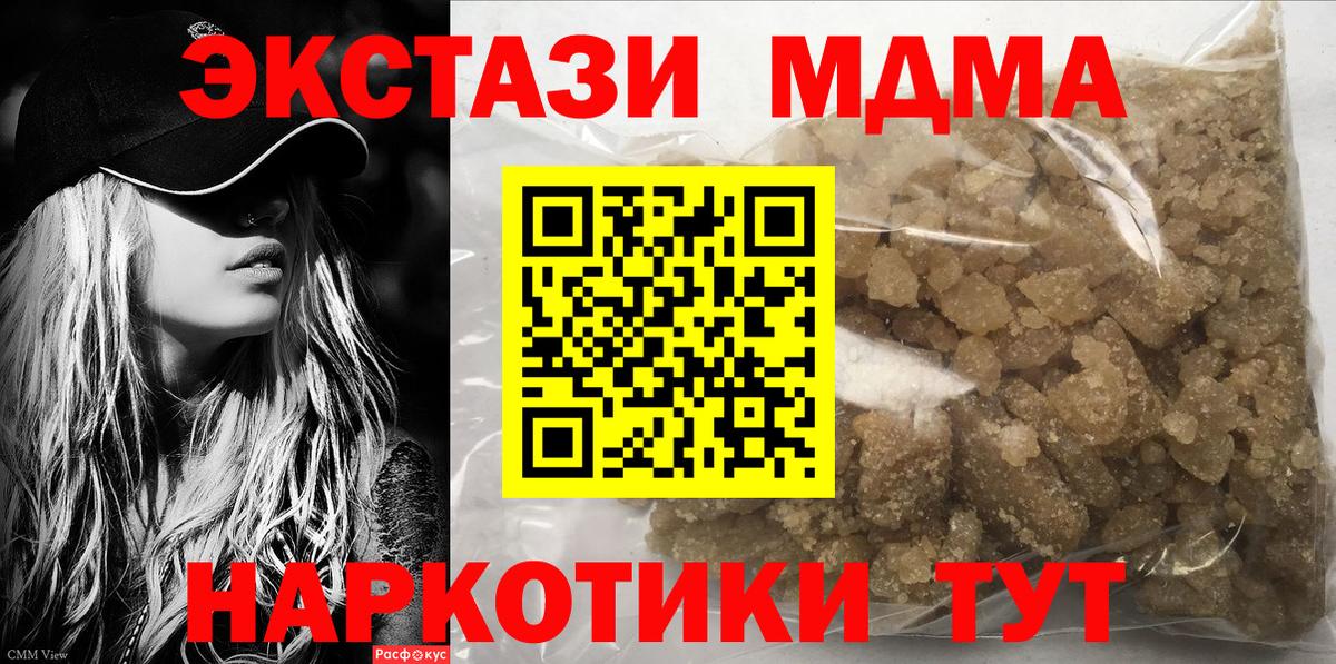 МДМА Molly  Вход с VPN  МДМА  Учалы  МДМА VHQ 