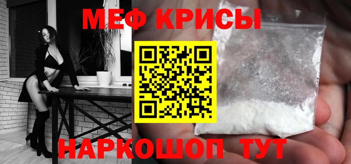 Мефедрон  Учалы