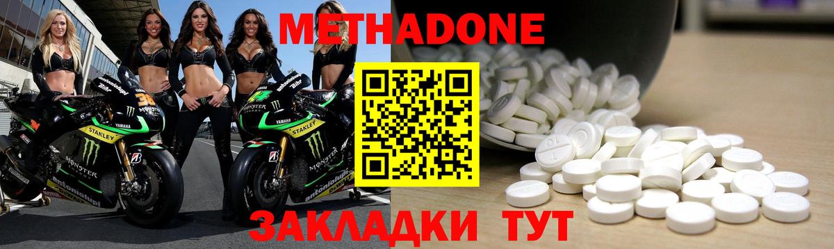 Метадон VHQ  Метадон кристалл  Вход с VPN  Учалы 