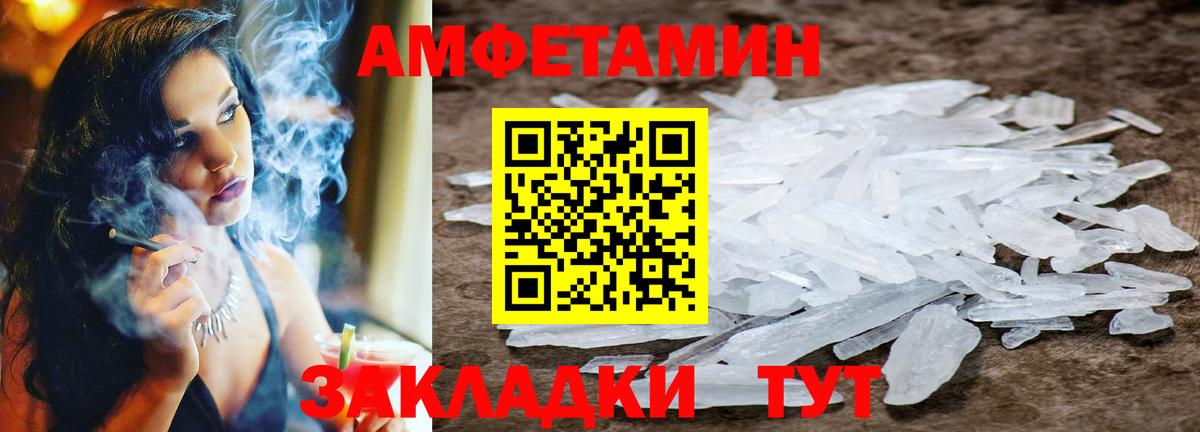 МЕТАМФЕТАМИН Декстрометамфетамин 99.9% Учалы