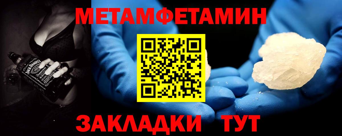 Учалы  Метамфетамин  Вход с VPN  Первитин пудра 