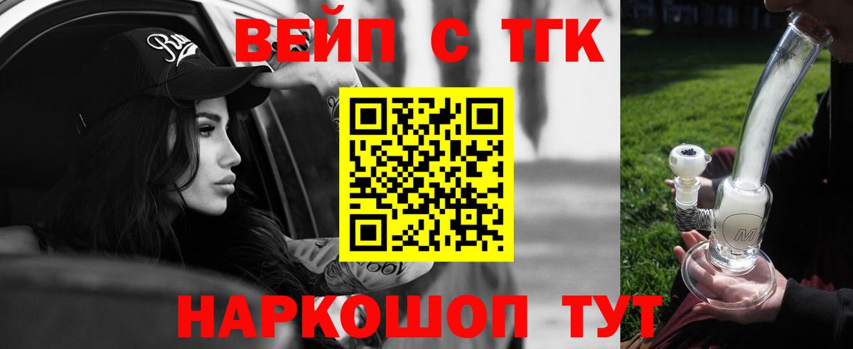 Дистиллят ТГК жижа Учалы
